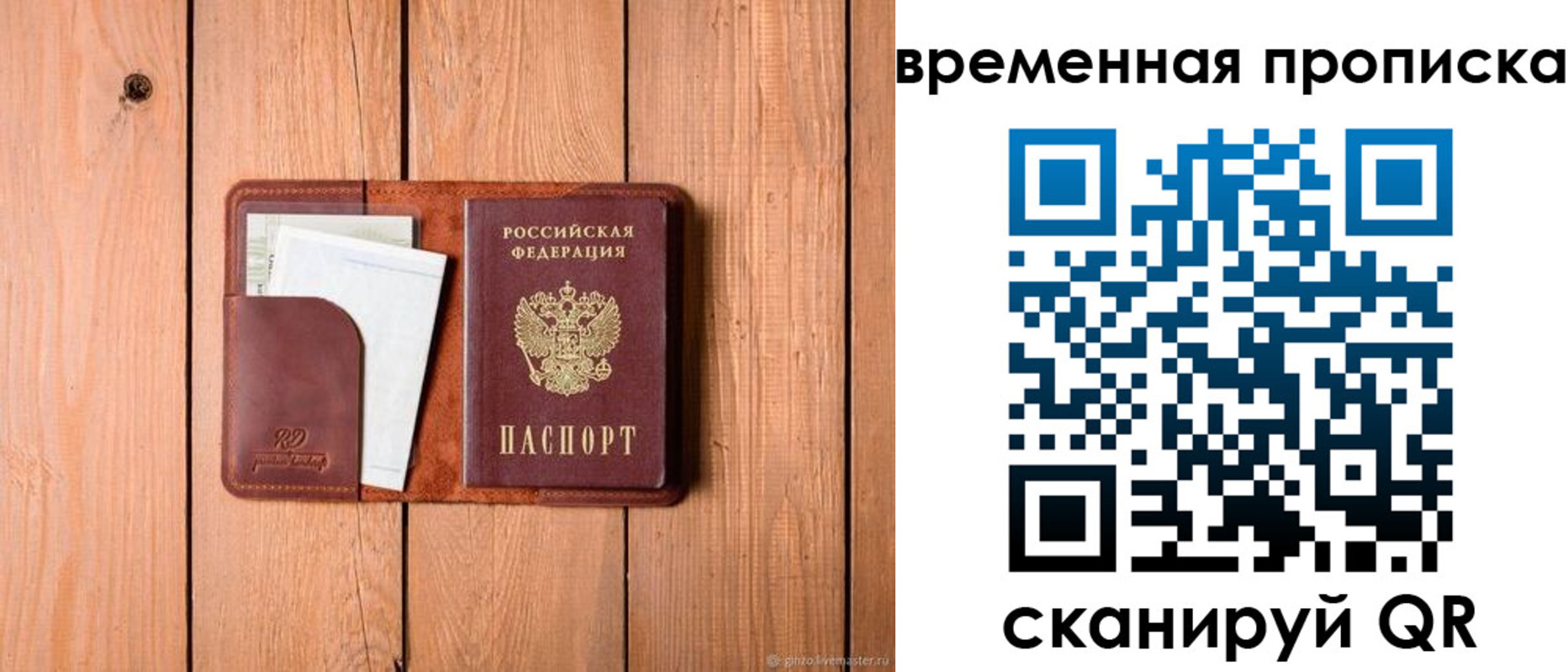 найти адрес прописки в Шадринске