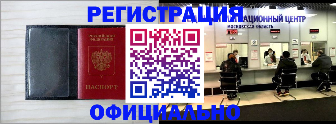 регистрация для дет. сада в Шадринске