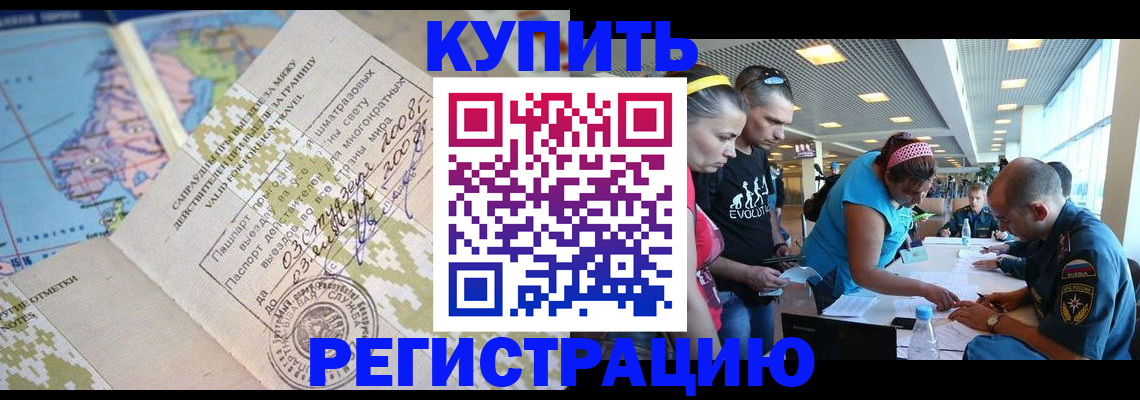 регистрация для дет. сада в Шадринске