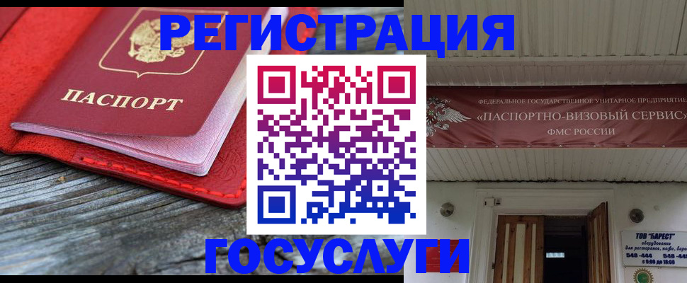 временная регистрация собственник в Шадринске
