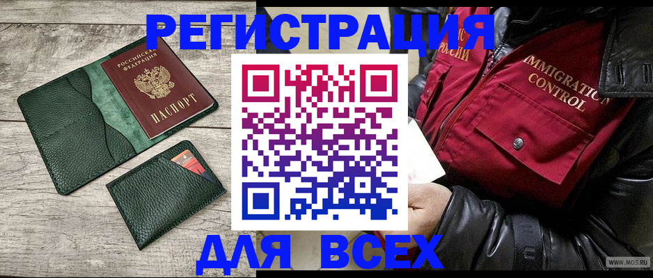 временная регистрация купить в Шадринске